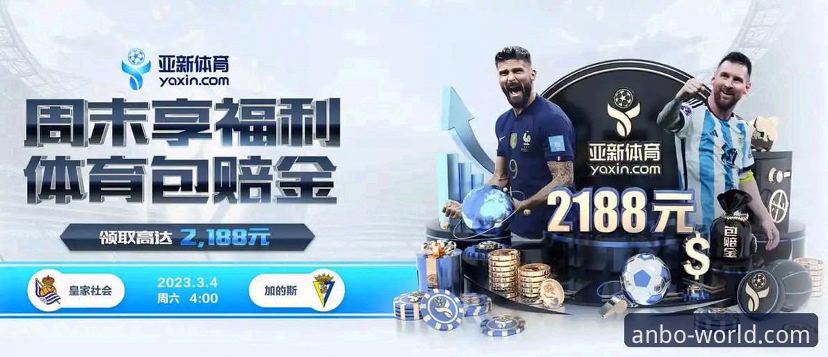 安博体育平台安全性详解：从下载到体验的全面分析