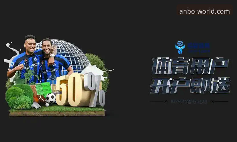 安博体育平台官方下载路径全面解析：从获取到体验的创新探索